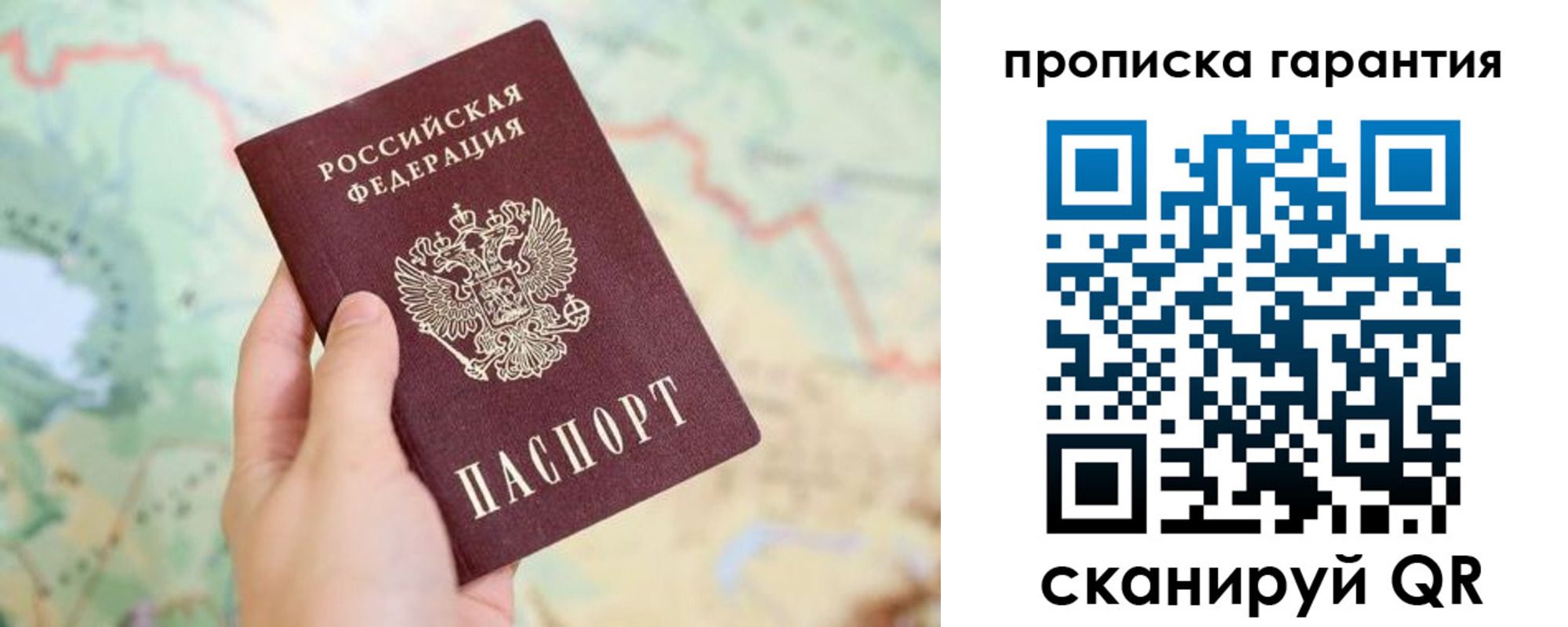 временная регистрация гарантия в Петропавловске-Камчатском