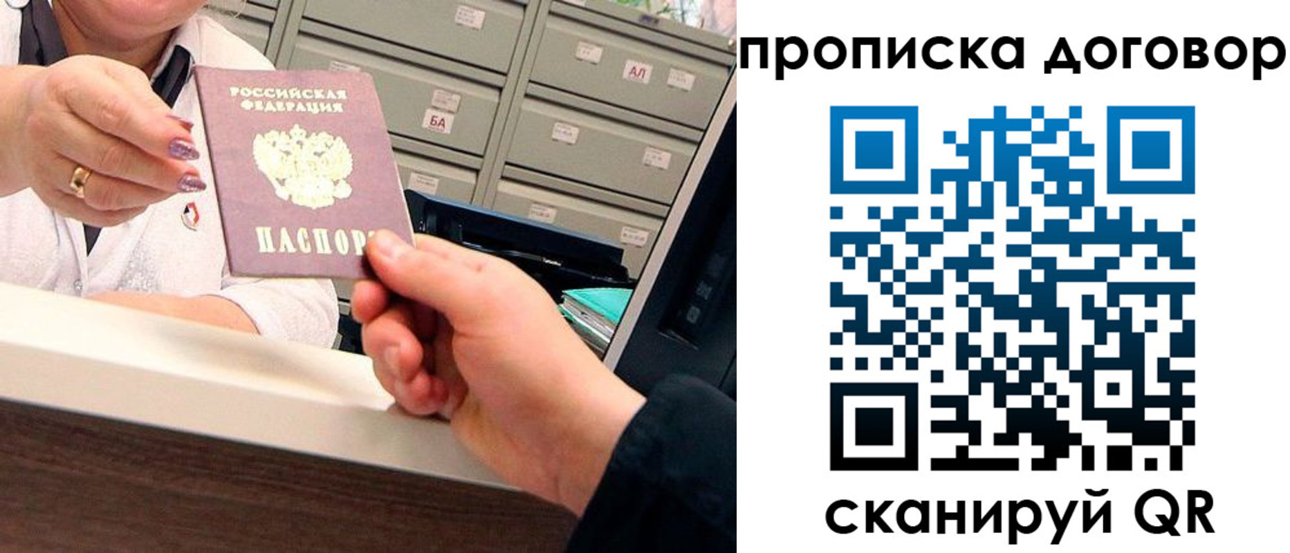 временная регистрация купить в Петропавловске-Камчатском