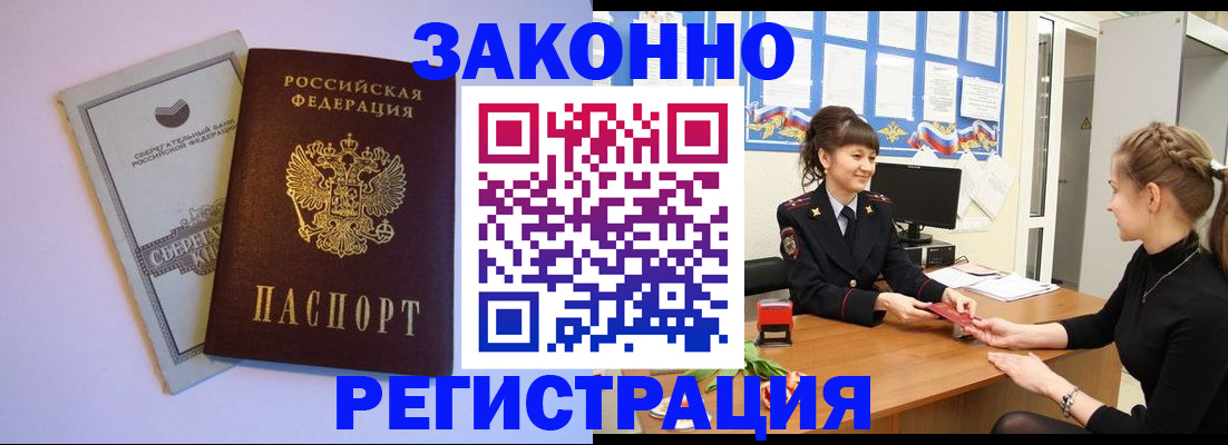 регистрация в Петропавловске-Камчатском