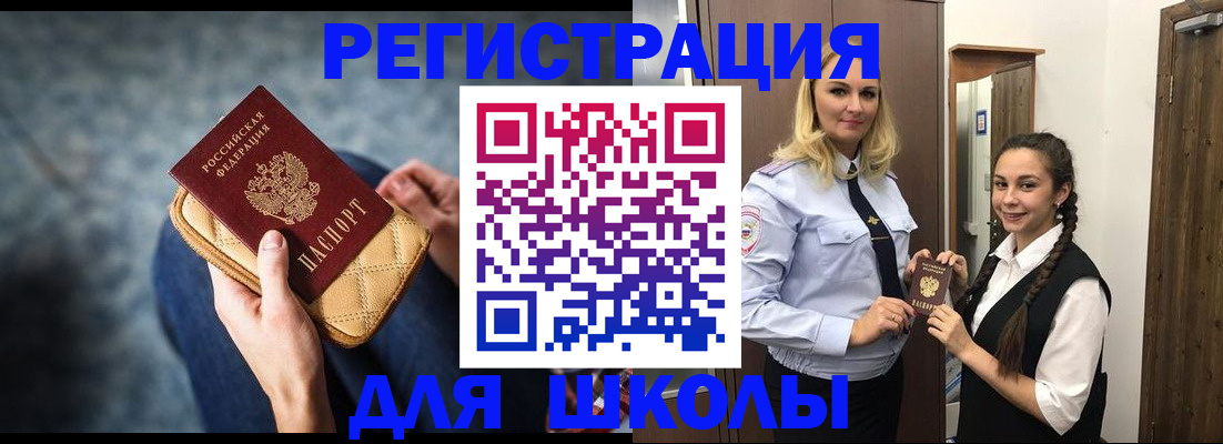прописка от собственника в Петропавловске-Камчатском