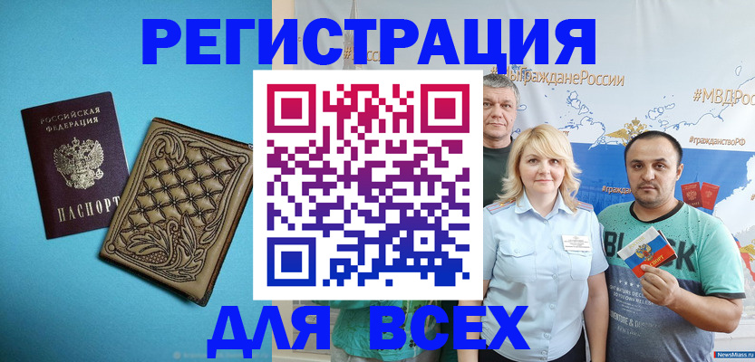 купить прописку в Петропавловске-Камчатском