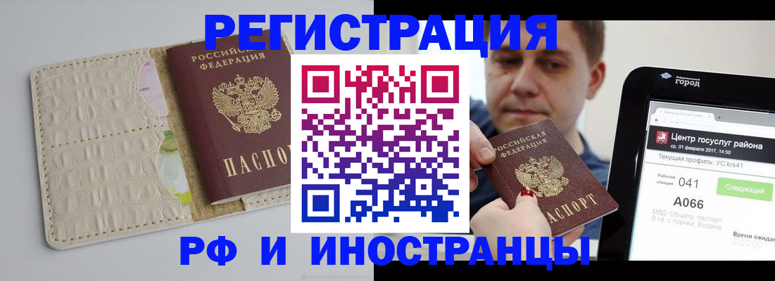 регистрация в Петропавловске-Камчатском