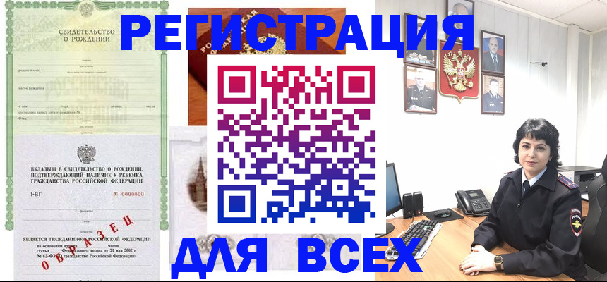 прописка для школы в Петропавловске-Камчатском