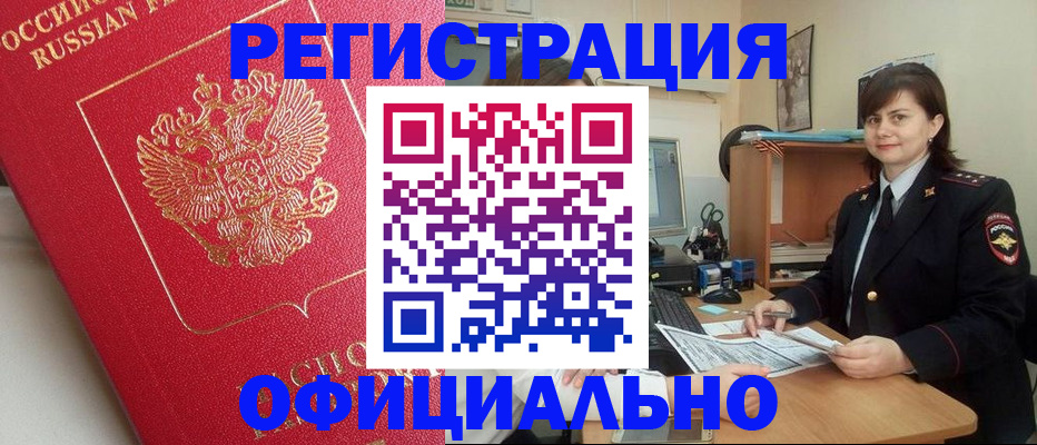 миграционный учет в Петропавловске-Камчатском