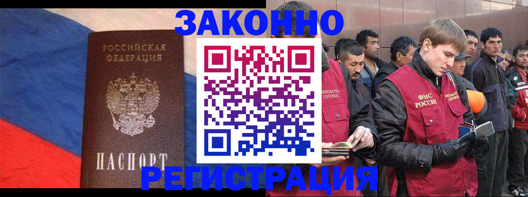 временная прописка в Петропавловске-Камчатском